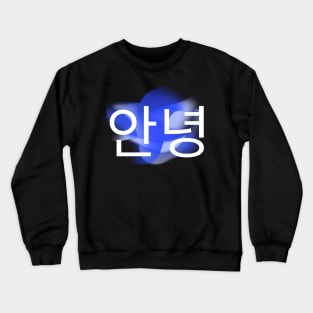 Annyeong - Hello- Kpop and Kdrama fans Crewneck Sweatshirt